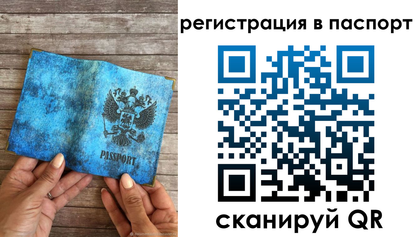 миграционный учет в Подольске