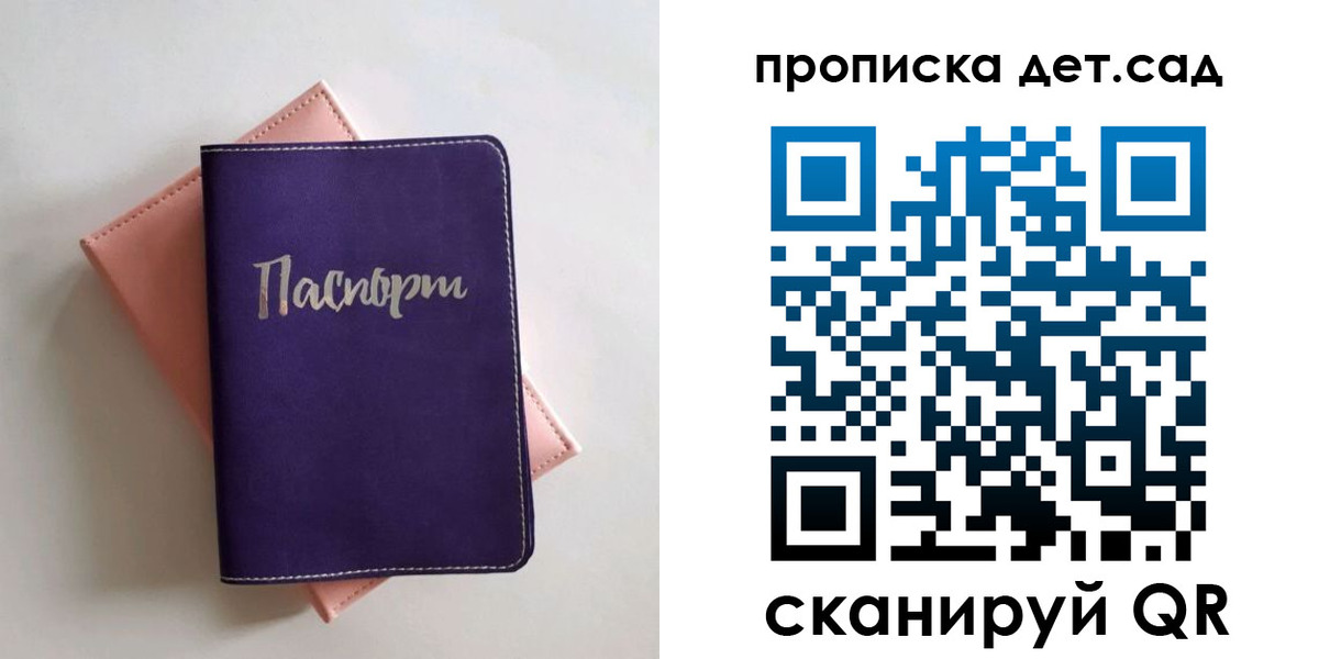 временная регистрация недорого в Подольске