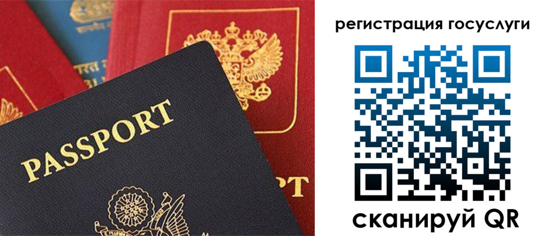 временная регистрация адрес в Подольске