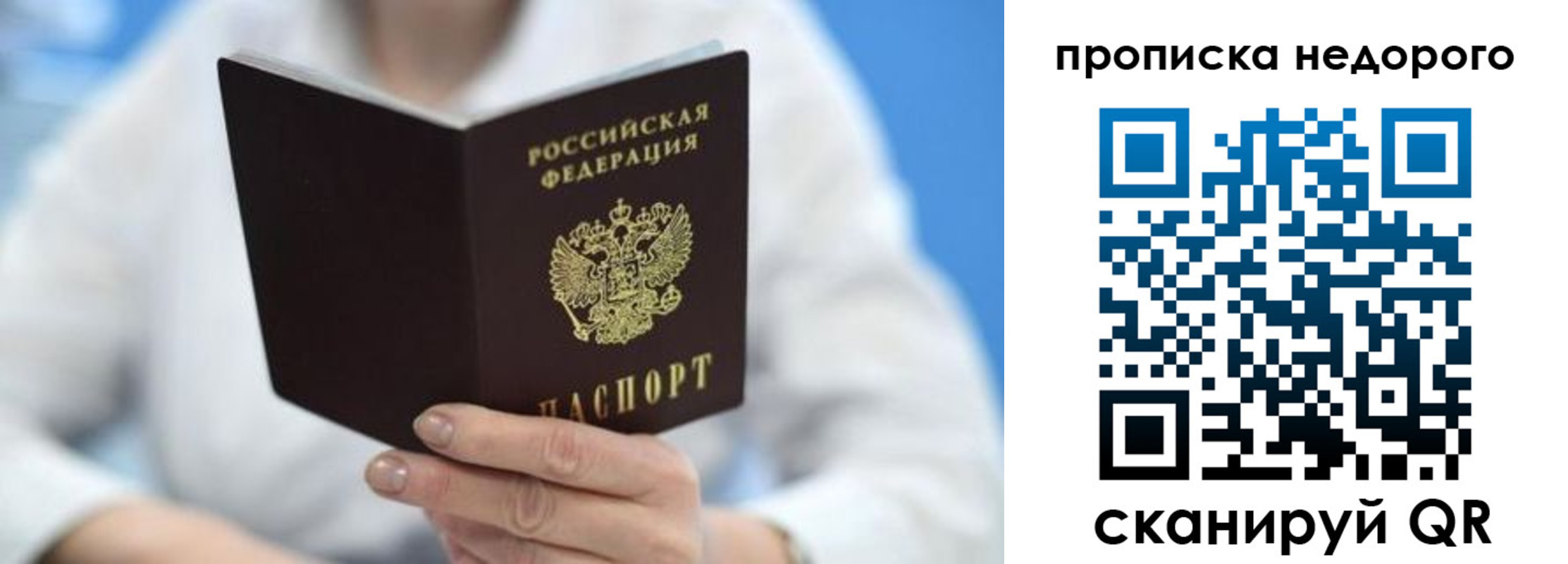 регистрация в Подольске