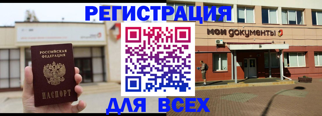 временная регистрация 2025 в Подольске